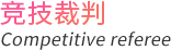 壹号体育直播图片
